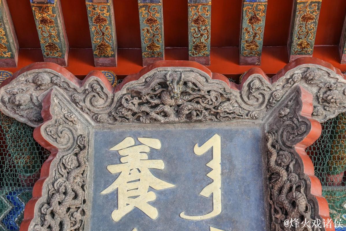 时隔十年 养心殿今起重新开放 时隔十年 养心殿今起重新开放