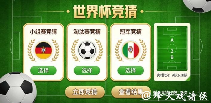 世界杯竞猜平台：专家分享常用的分析工具