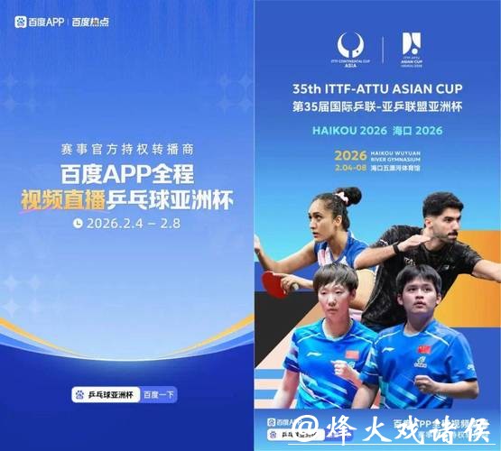 2026世界杯直播：球迷互动直播间大推荐