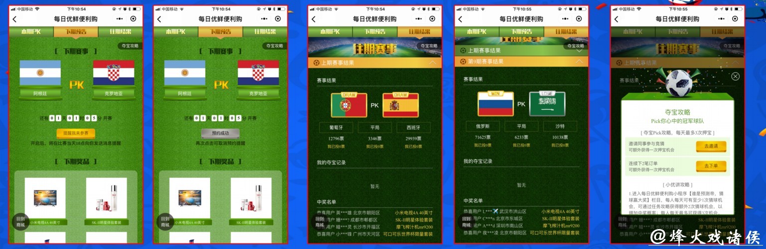世界杯下注APP:尽享智能下注模式 世界杯下注APP:尽享智能下注模式